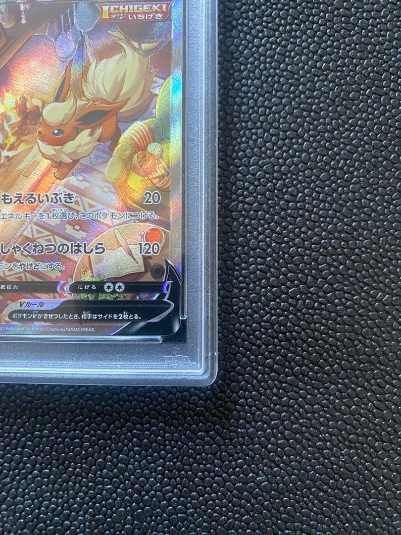 FLAREON V SR S6A 073/070 - Image 5