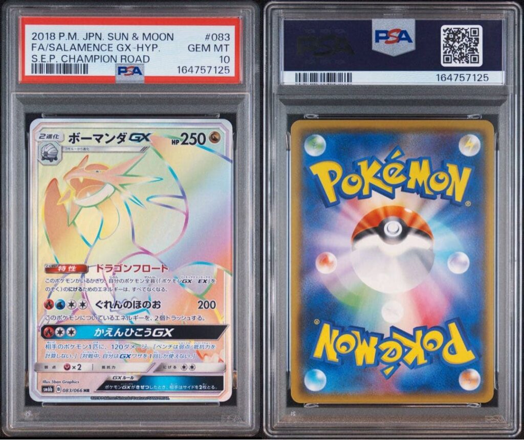 SALAMENCE GX HR SM6B 083/066