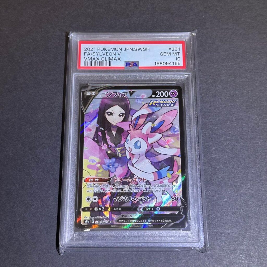 SYLVEON V CSR S8B 231/184