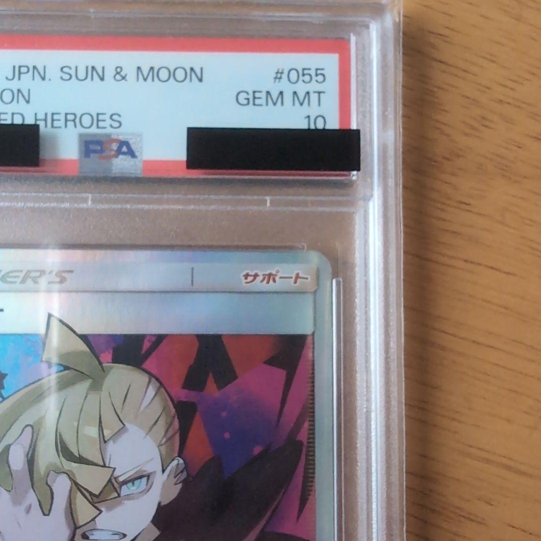GLADION TRAINER SR SM4S 055/050 - Image 4