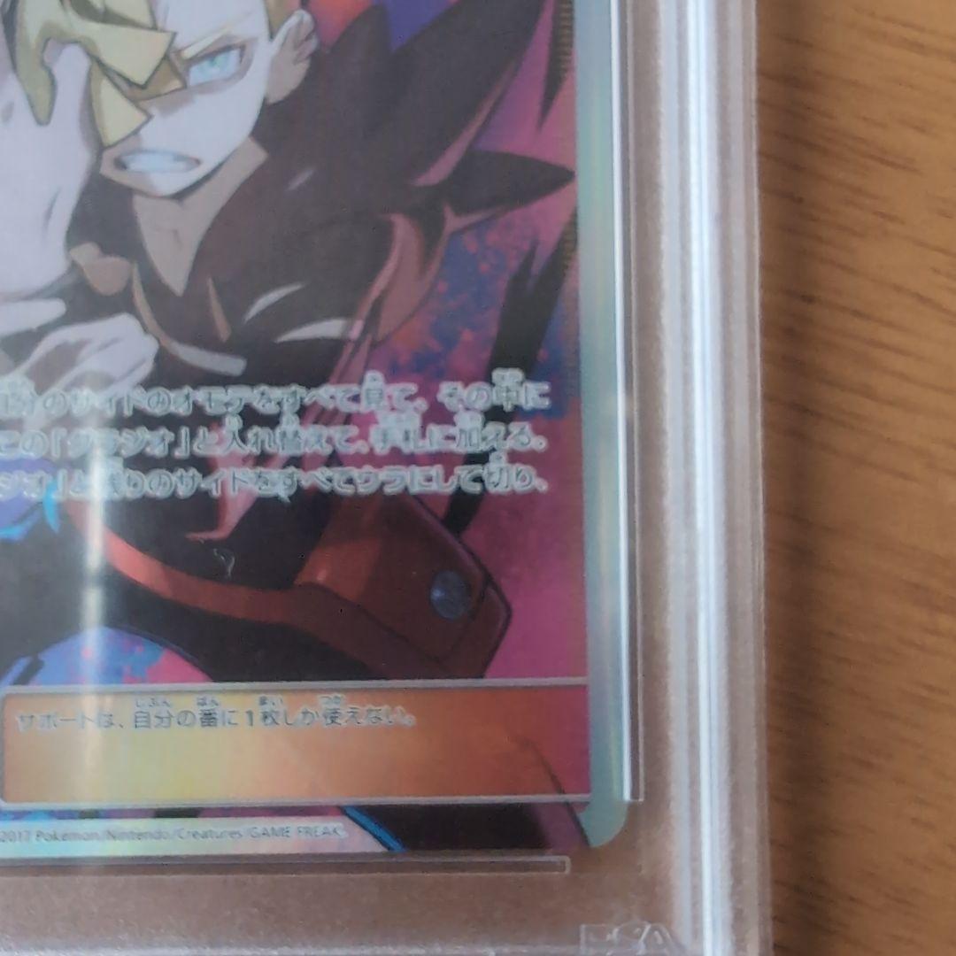 GLADION TRAINER SR SM4S 055/050 - Image 6