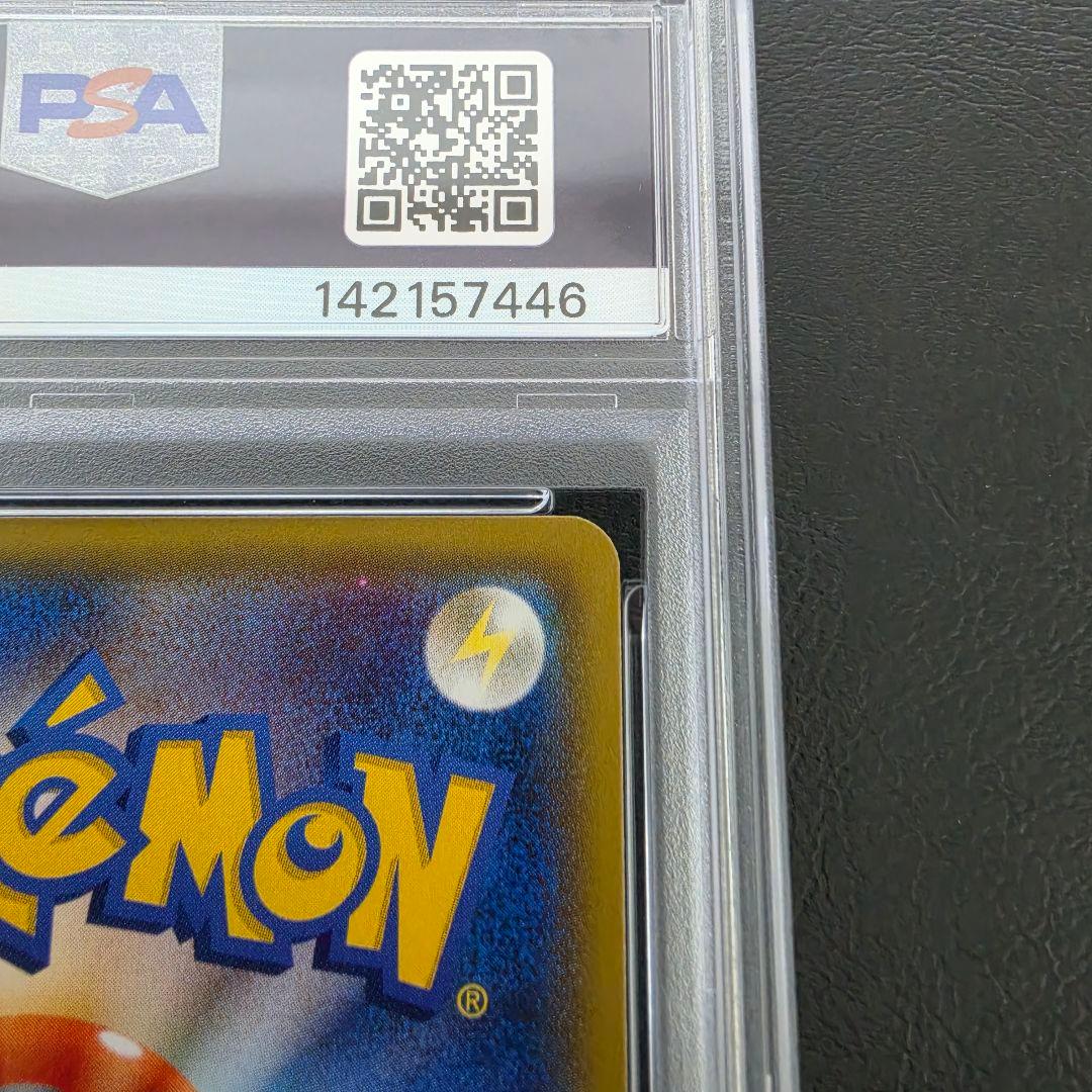 GLACEON GX SR SM5M 067/066 - Image 10