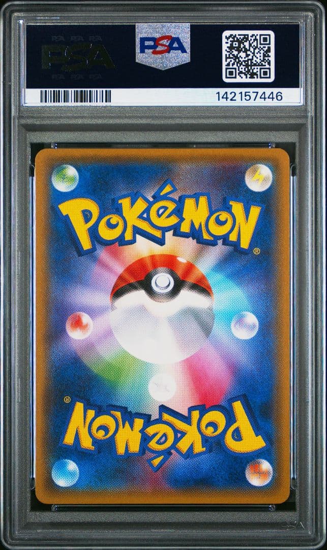 GLACEON GX SR SM5M 067/066 - Image 2