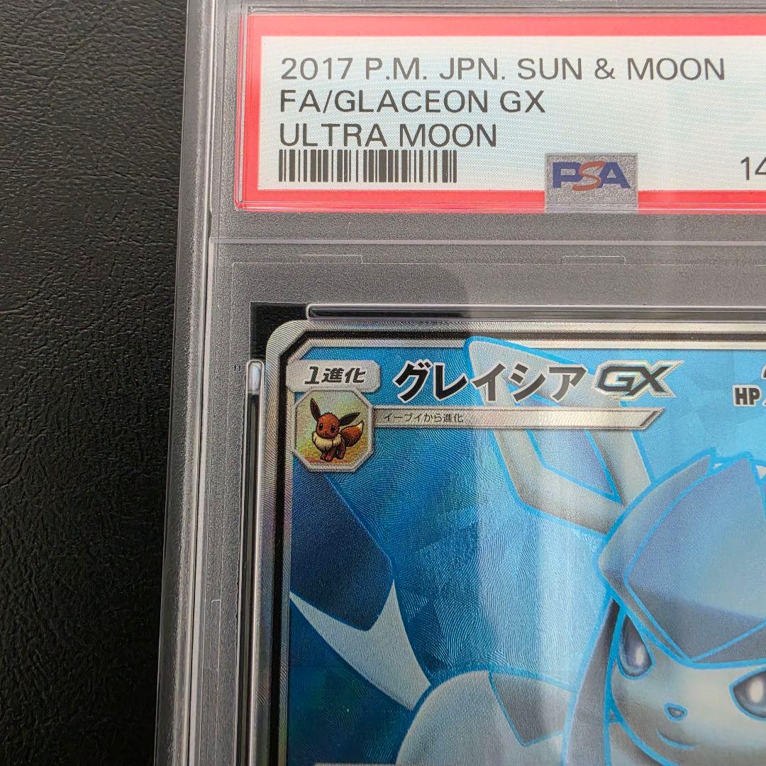 GLACEON GX SR SM5M 067/066 - Image 4