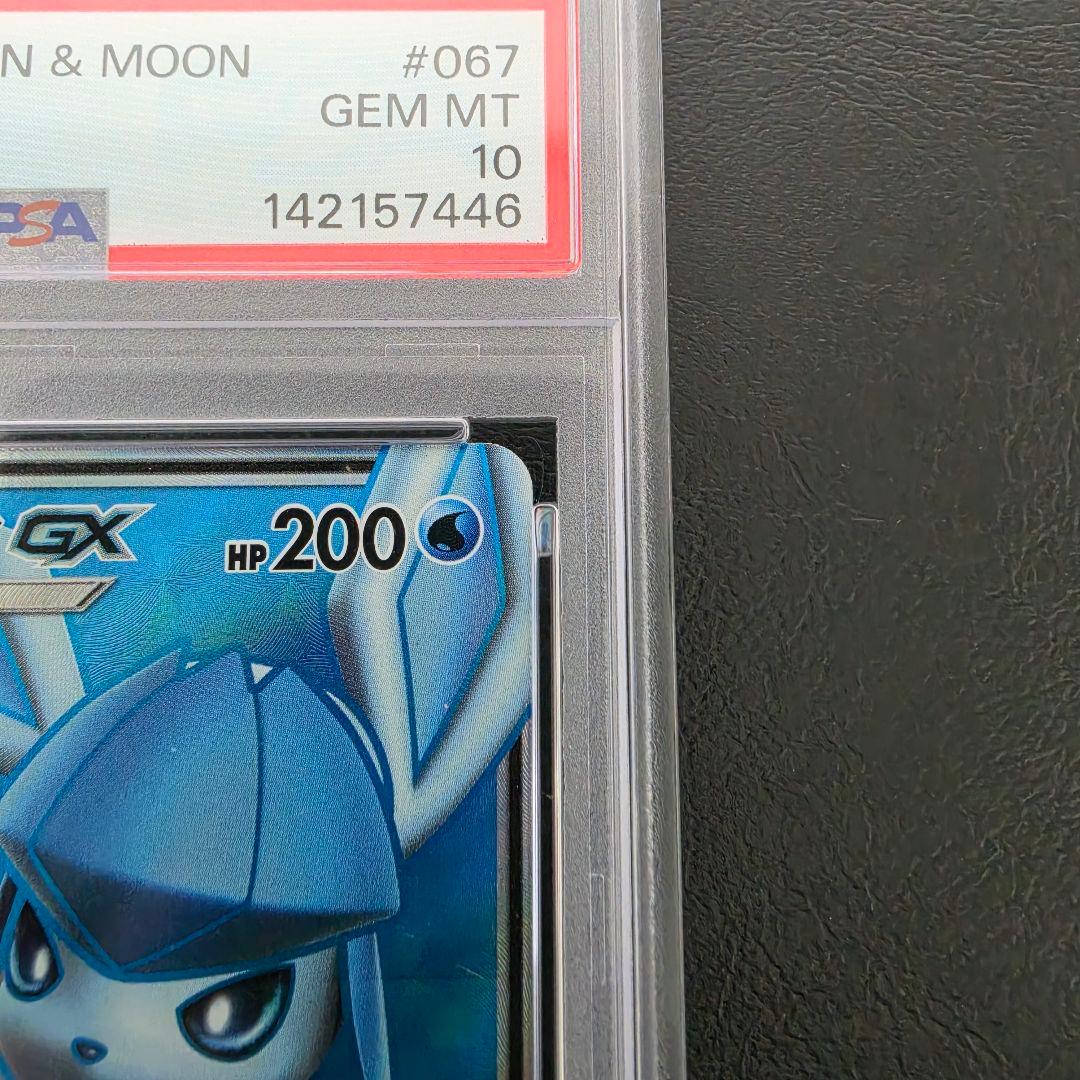 GLACEON GX SR SM5M 067/066 - Image 5