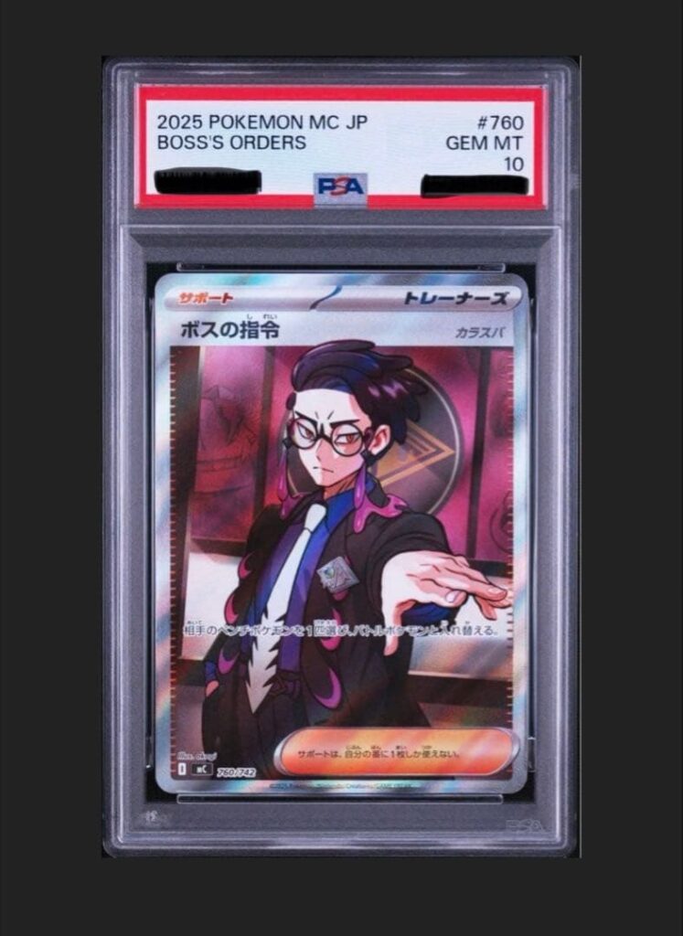 BOSS ORDERS TRAINER MC 760/742