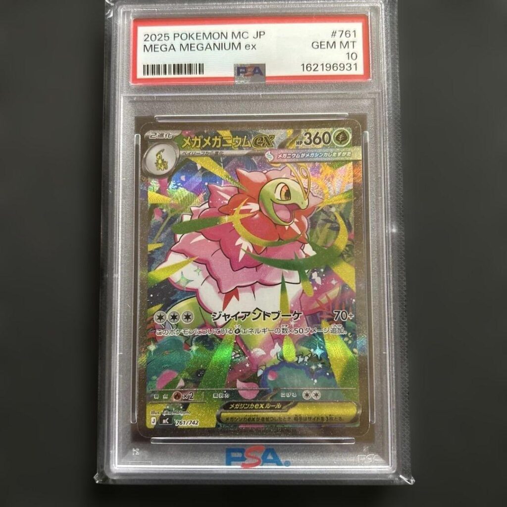 MEGA MEGANIUM EX MC 761/742