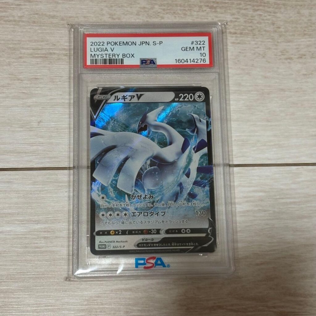 LUGIA V PROMO S-P 322