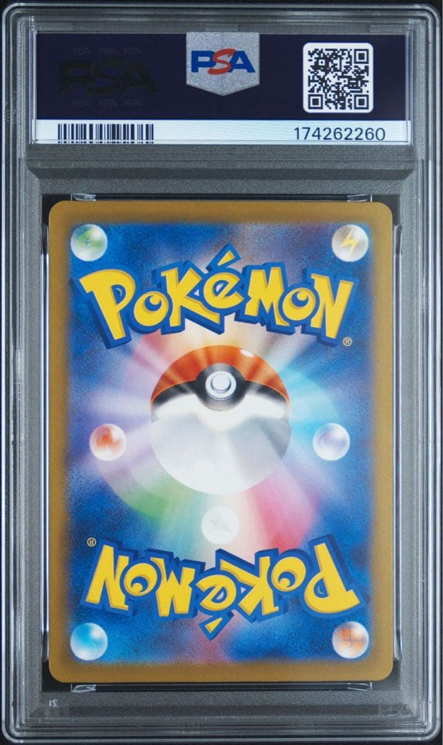 MEGA GENGAR EX SAR M2A 240/193 - Image 2