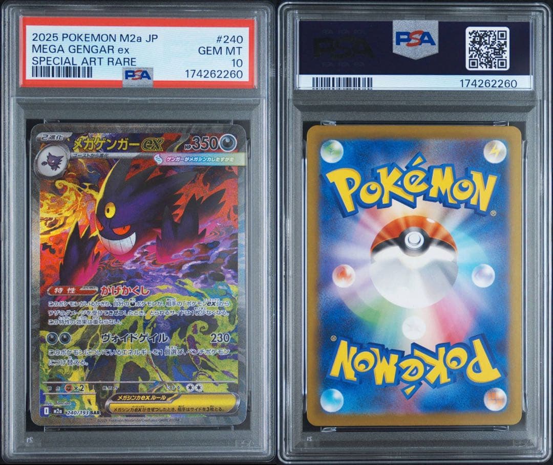 MEGA GENGAR EX SAR M2A 240/193 - Image 3