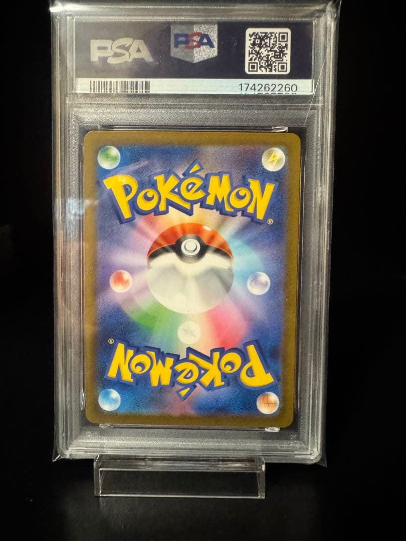 MEGA GENGAR EX SAR M2A 240/193 - Image 5