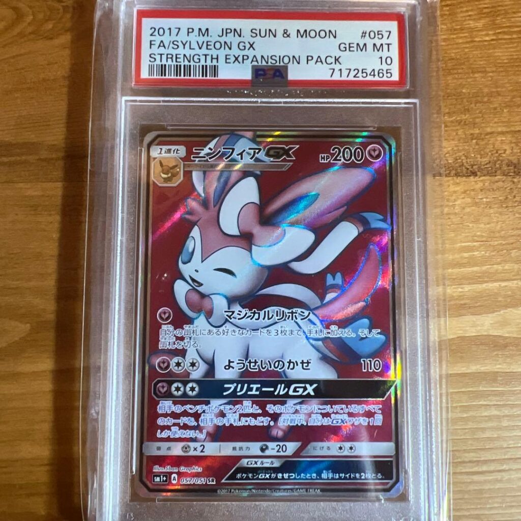 SYLVEON GX SR SM1+ 057