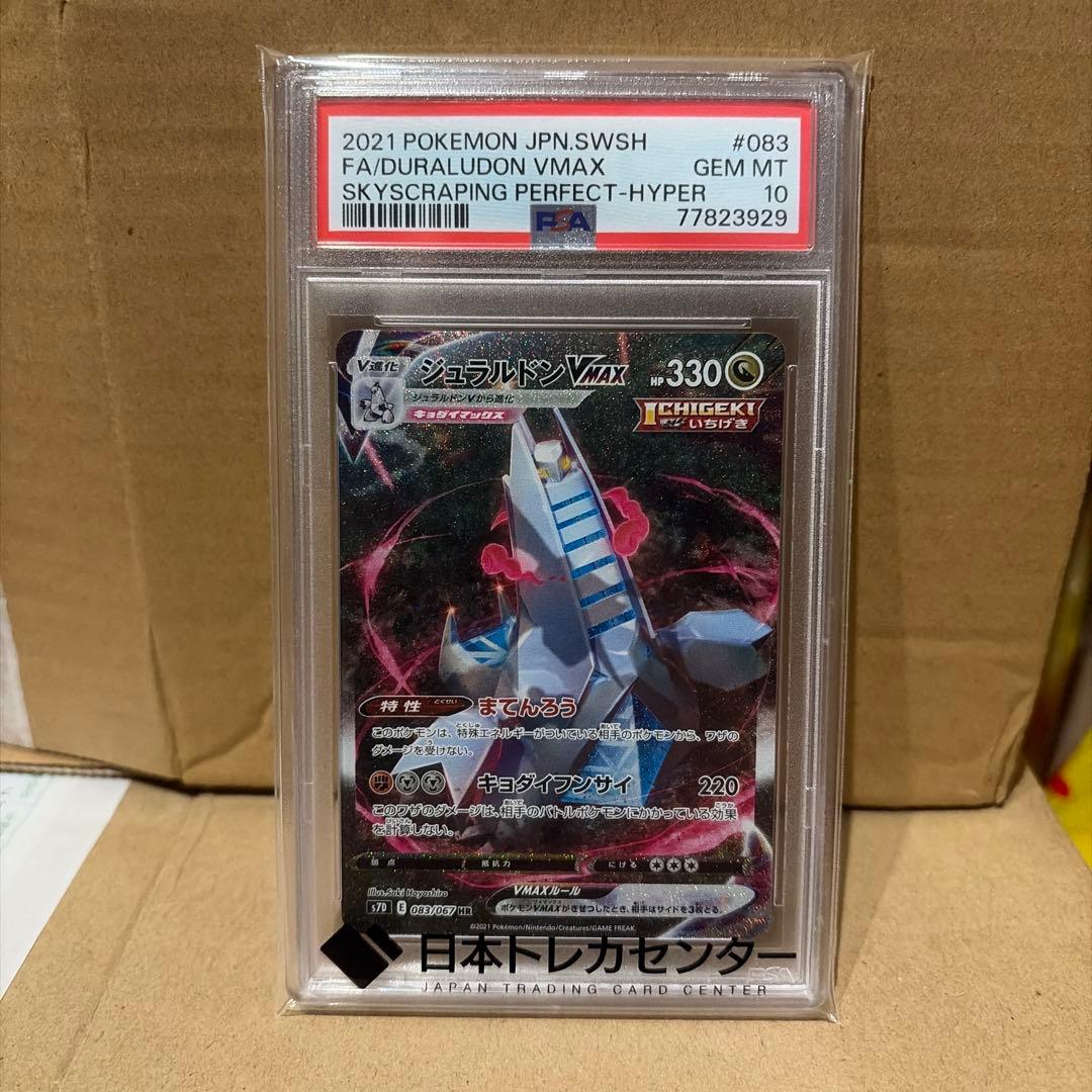 DURALUDON VMAX HR S7D 083/067