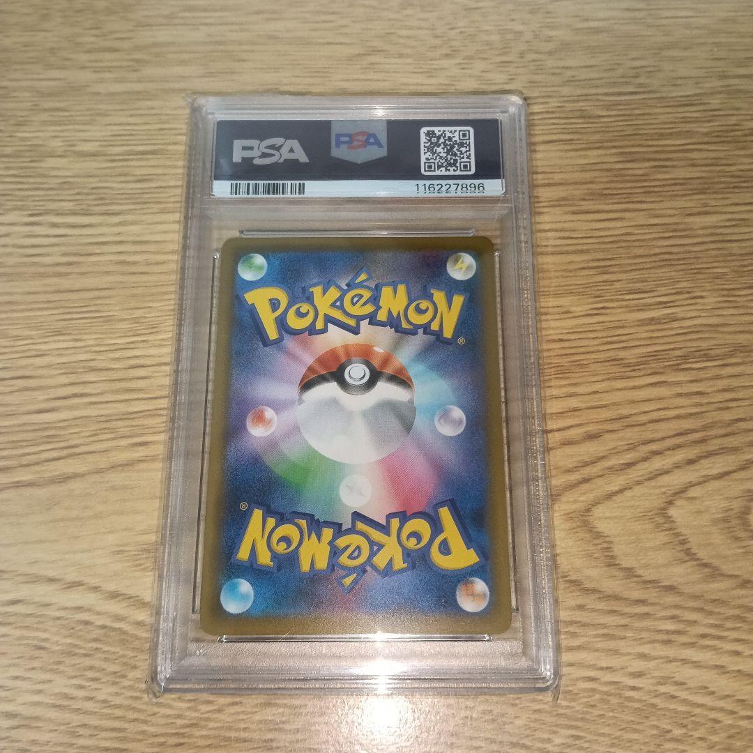 TYRANITAR V SR S5I 077/070 - Image 2