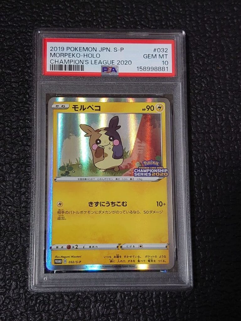 MORPEKO PROMO S-P 032