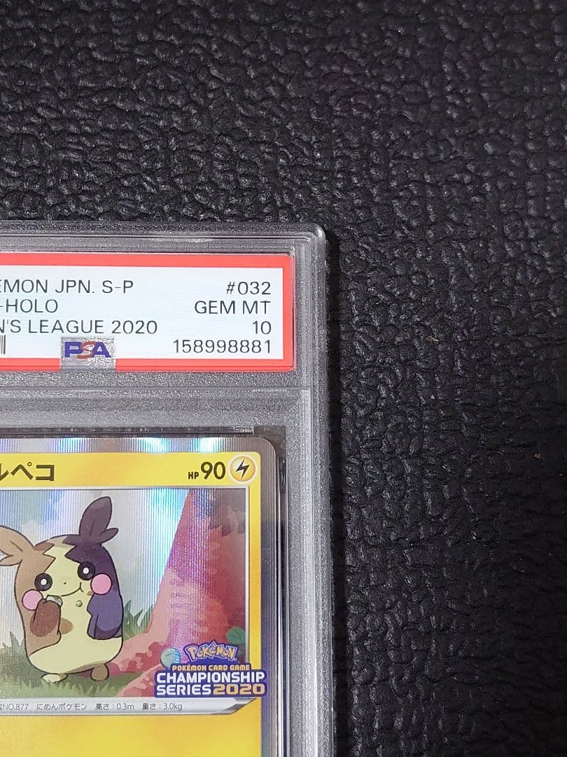 MORPEKO PROMO S-P 032 - Image 4