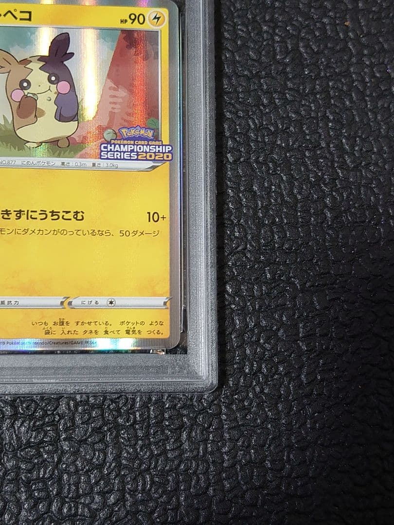 MORPEKO PROMO S-P 032 - Image 6