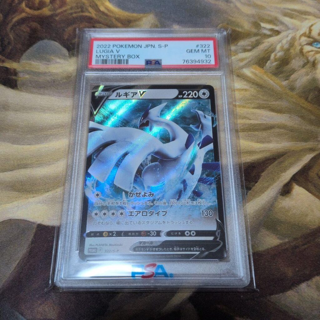 LUGIA V PROMO S-P 322