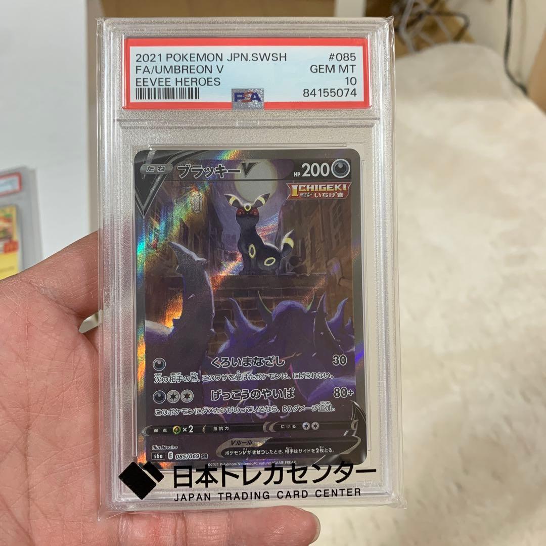 UMBREON V SR S6A 085/069 – Japan Importer