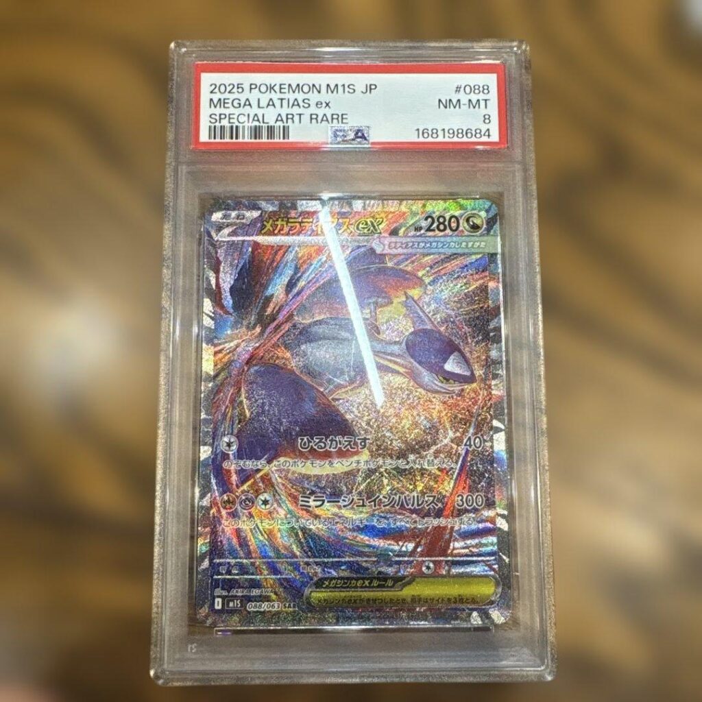 LATIAS M1S 088