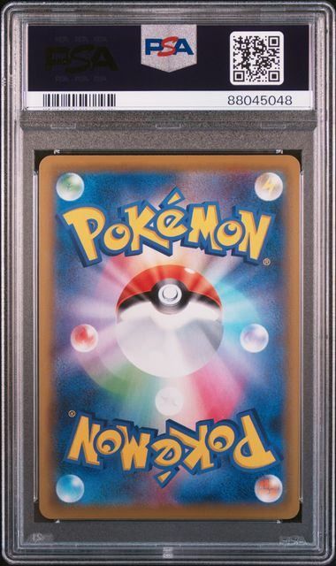 MEOWTH VMAX S-P 029 - Image 2