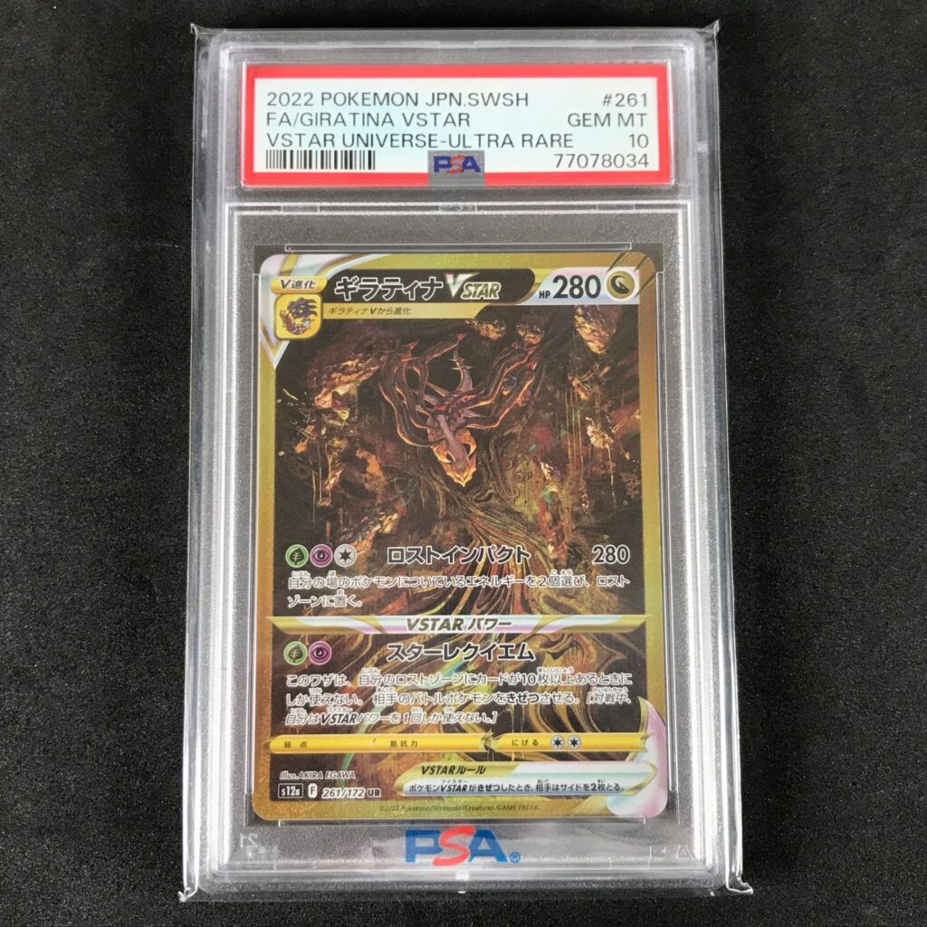 GIRATINA VSTAR UR S12A 261/172