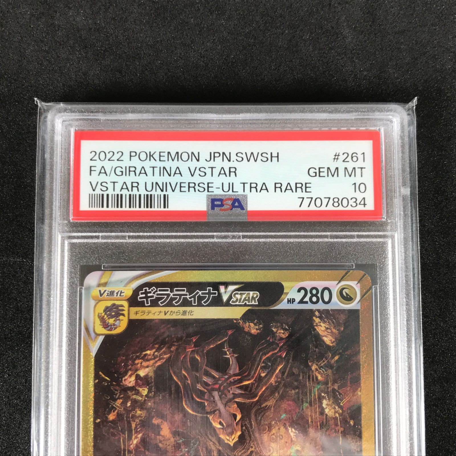 GIRATINA VSTAR UR S12A 261/172 - Image 2