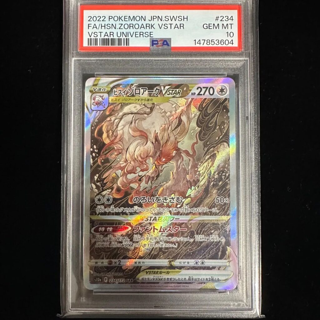 ZOROARK VSTAR SAR S12A 234/172