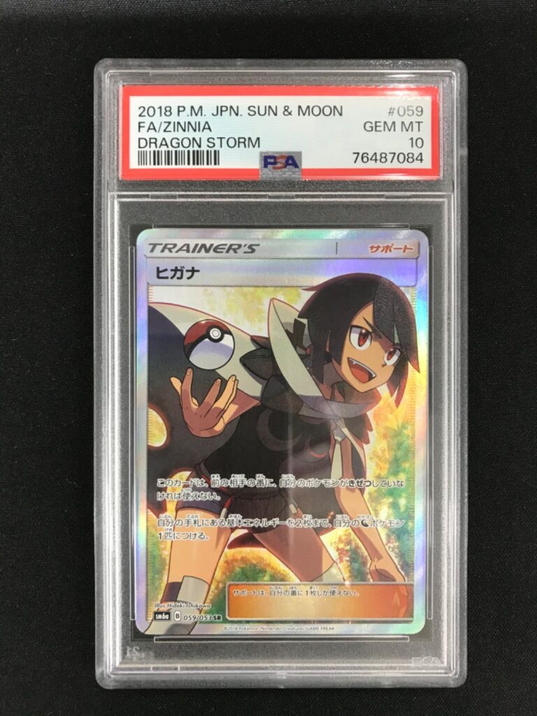ZINNIA SR SM6A 059/053