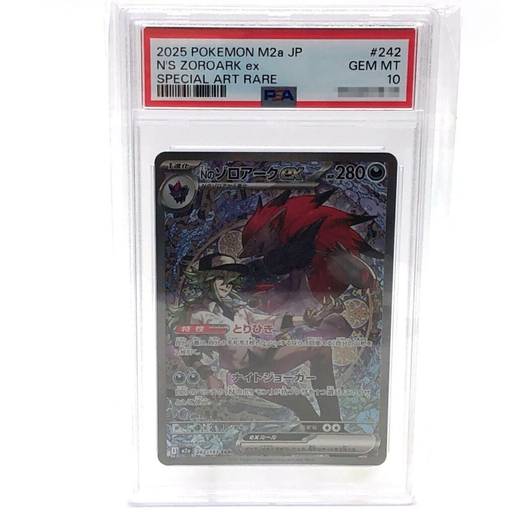 N'S ZOROARK EX SAR M2A 242/193