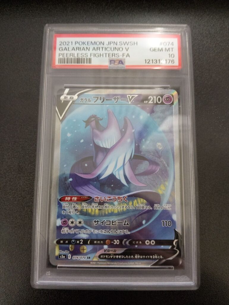 GALARIAN ARTICUNO V SR S5A 074/070