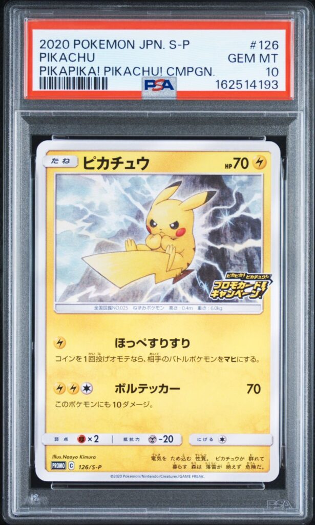 PIKACHU PIKA PIKA PROMO S-P 126