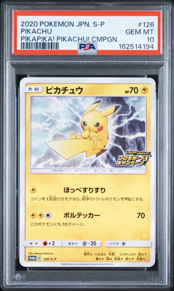 PIKACHU PIKA PIKA PROMO S-P 126