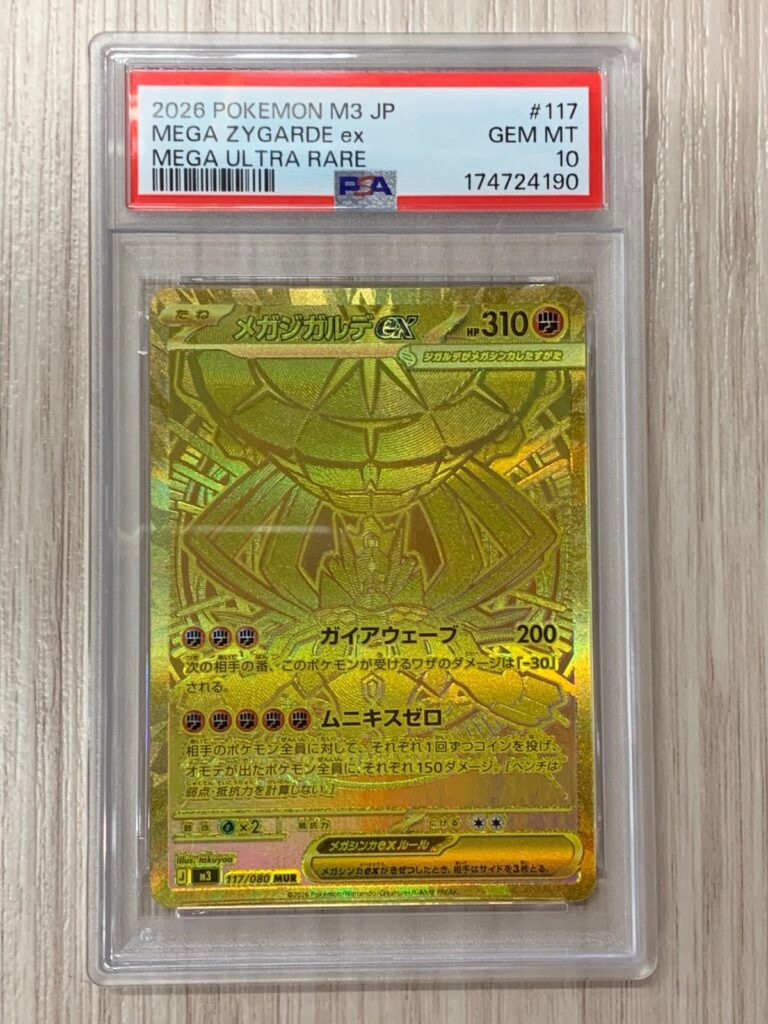MEGA ZYGARDE EX MUR M3 117/080