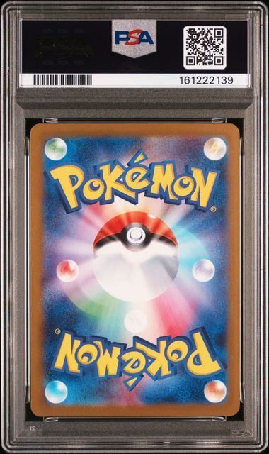 TEAM ROCKET'S MEWTWO EX SAR M2A 237/193 - Image 2