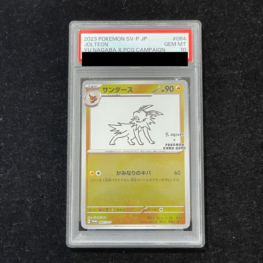 JOLTEON YU NAGABA SV-P 064