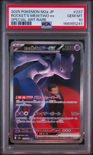 TEAM ROCKET'S MEWTWO EX SAR M2A 237/193