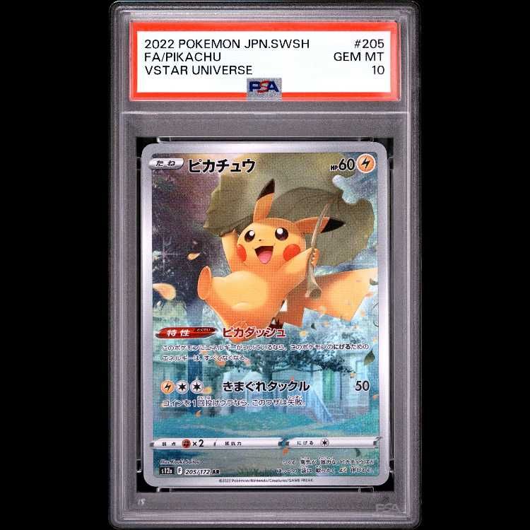 PIKACHU AR S12A 205/172