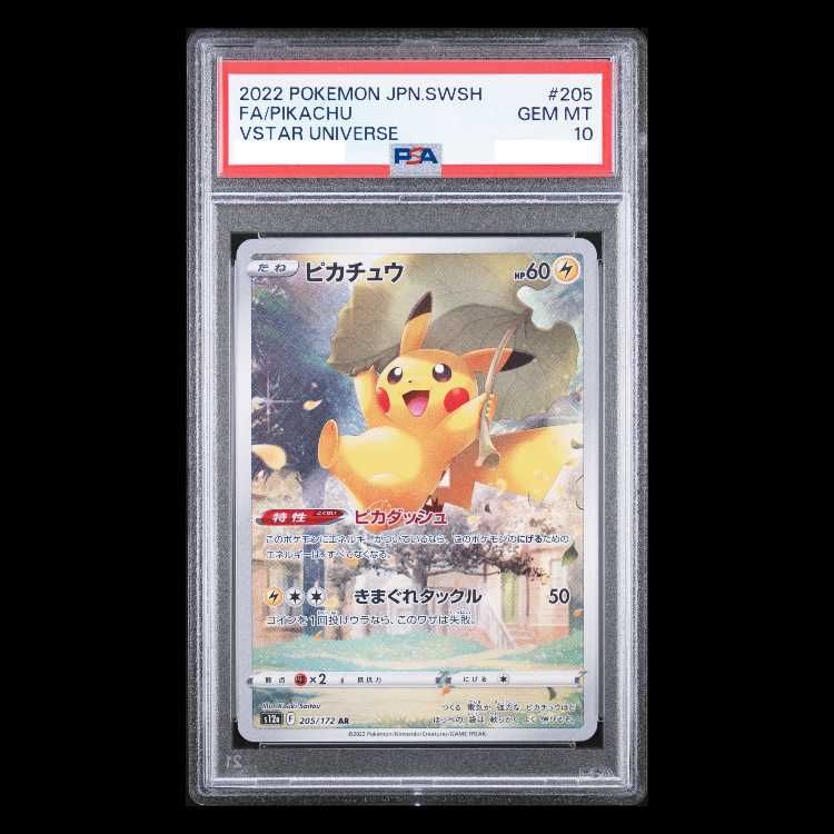 PIKACHU AR S12A 205/172
