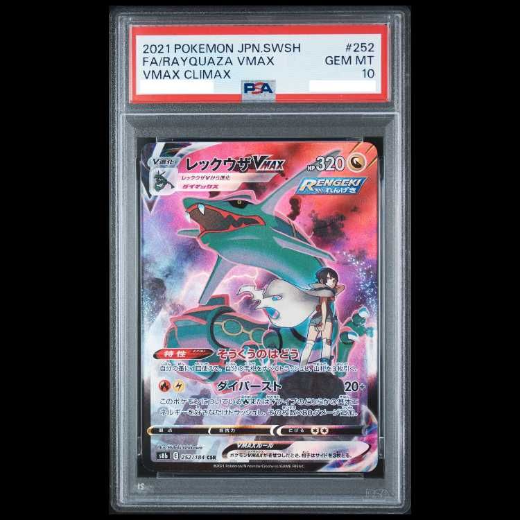 RAYQUAZA VMAX CSR S8B 252/184