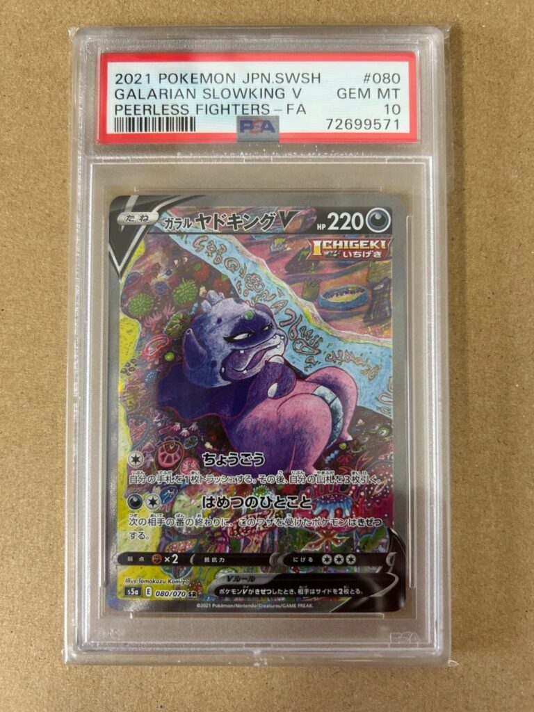 GALARIAN SLOWKING V SR S5A 080/070