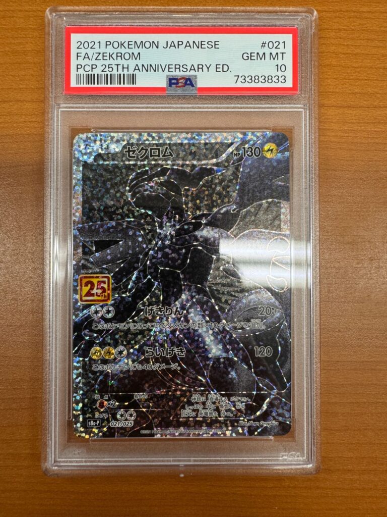 ZEKROM S8A-P 021/025