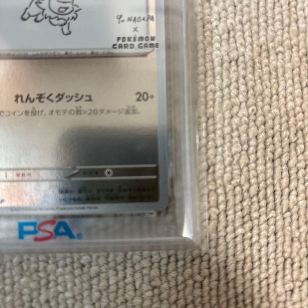 EEVEE YU NAGABA SV-P 062 - Image 5