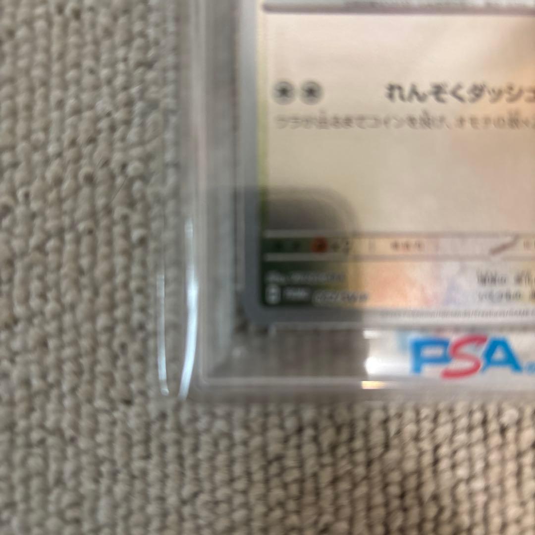 EEVEE YU NAGABA SV-P 062 - Image 6
