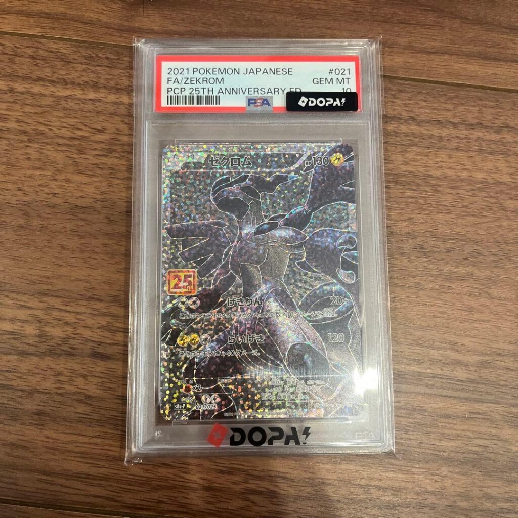 ZEKROM S8A-P 021/025