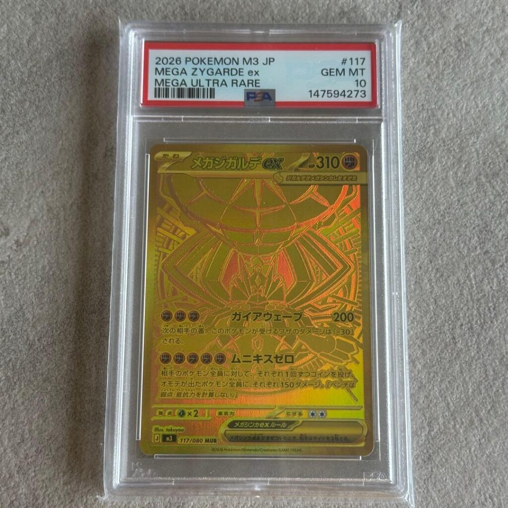MEGA ZYGARDE EX MUR M3 117/080