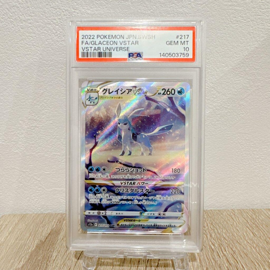 GLACEON VSTAR SAR S12A 217/172