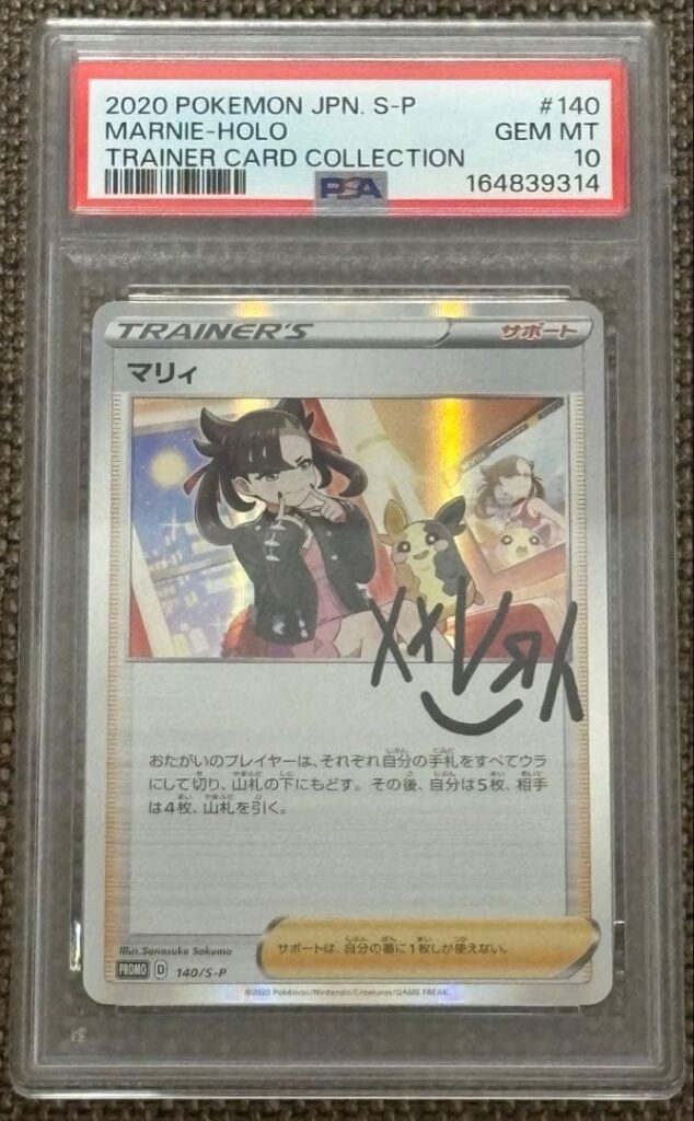 MARNIE PROMO S-P 140