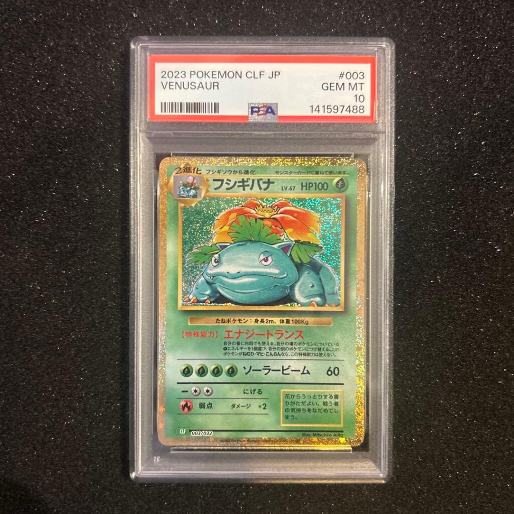 VENUSAUR CLASSIC CLF 003/032