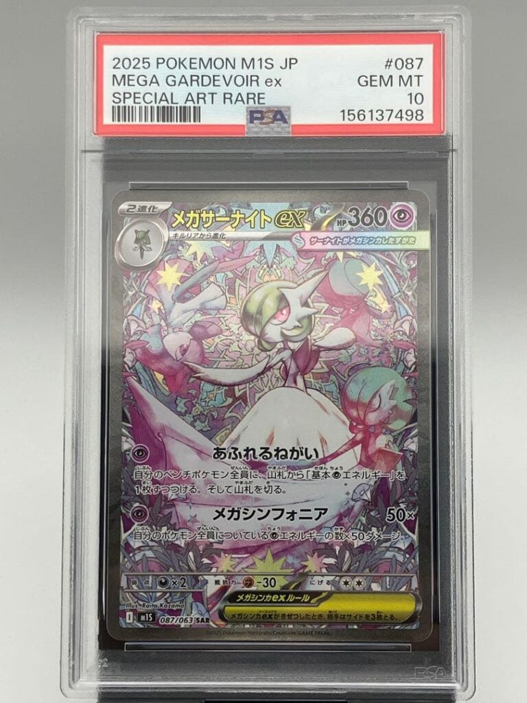 MEGA GARDEVOIR EX SAR M1S 087/063
